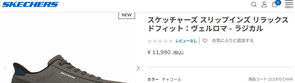 kanon様　ご確認用 SKECHERS（スケッチャーズ） スリップインズ メンズシューズ SKECHERS
