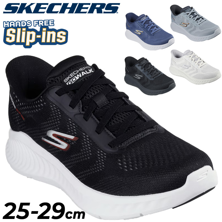 SKECHERS - 定価13090円25.5cmスケッチャーズ GoWalk 幅広メンズスリッポン SKECHERS スケッチャーズ スニーカー メンズ スリッポン 運動 靴