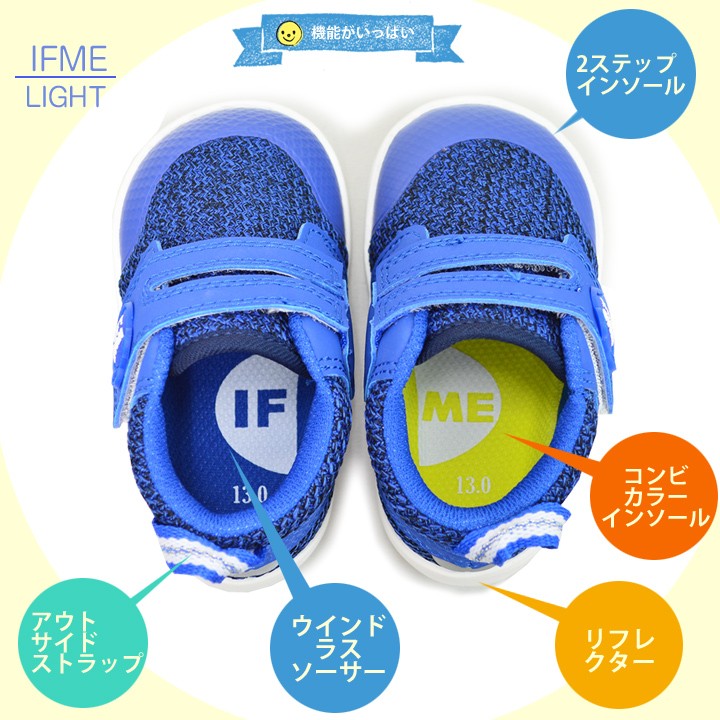 ベビーシューズ 12cm 13cm 14cm 15cm キッズ スニーカー 男の子 女の子 子ども IFME イフミーライト 子供靴  12.0-15.0cm ベビー靴 軽量 男児 女児 22-9701