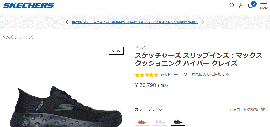 SKECHERS（スケッチャーズ） メンズ スリップインズ スニーカー