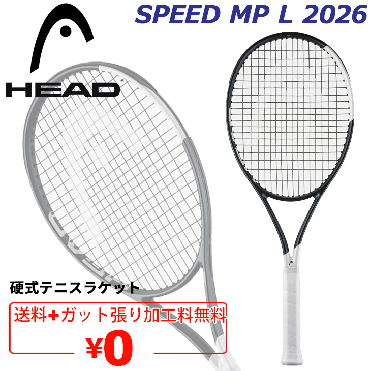 HEAD（ヘッド） 硬式テニスラケット HEAD SPEED MP L 2026 ガット加工
