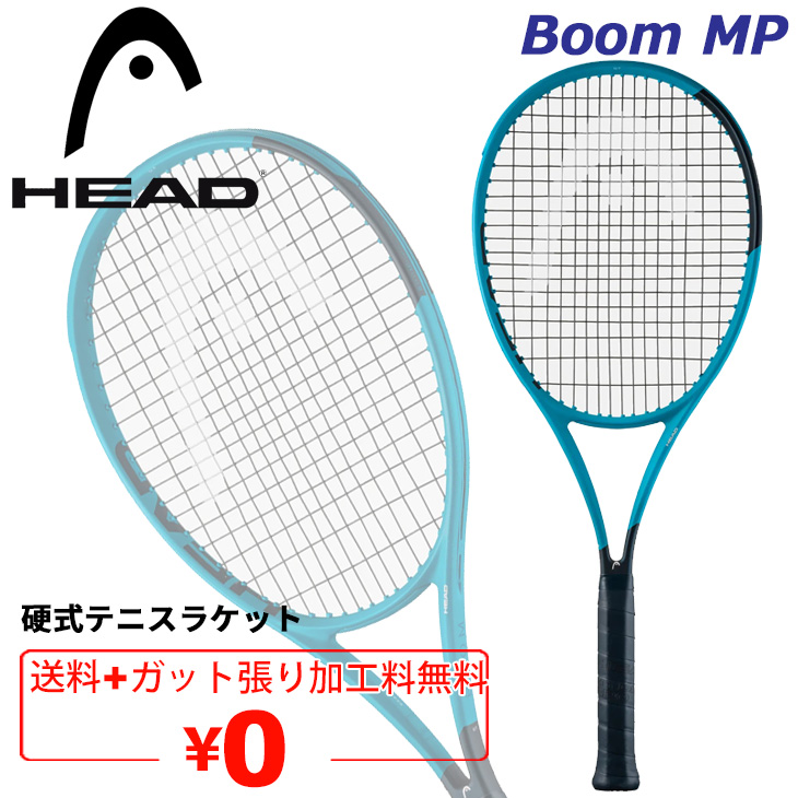 HEAD（ヘッド） 硬式テニスラケット HEAD BOOM MP 2026 ガット加工費