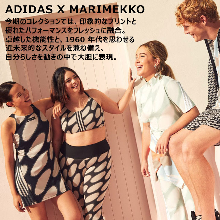 アディダス ベビーウェア ロンパース adidas マリメッコ 女の子 