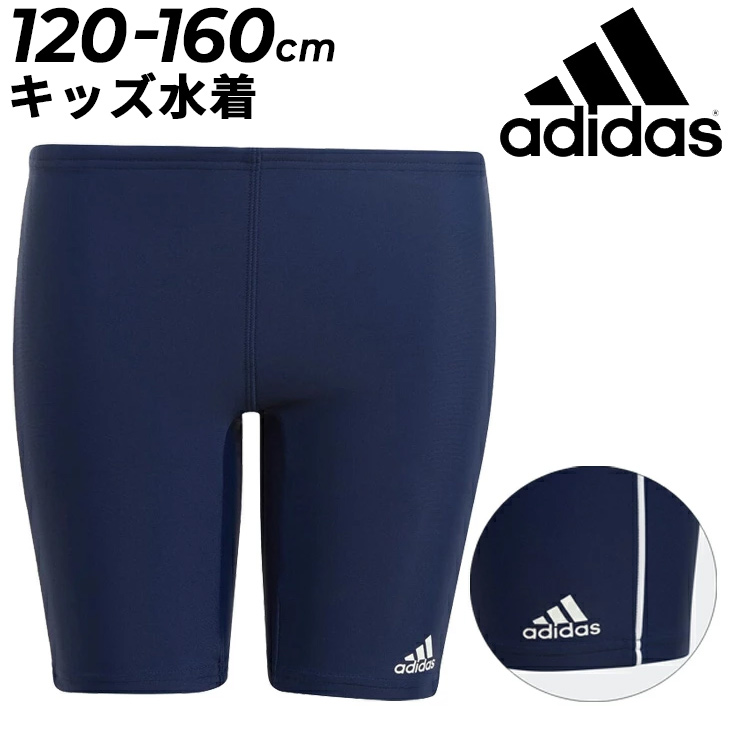 アディダス キッズ ジュニア スクール水着 男の子 adidas スイムハーフスパッツ JAMMERS 120-160cm スイムパンツ 耐塩素 水泳  YB SCHOOL /25114【返品不可】