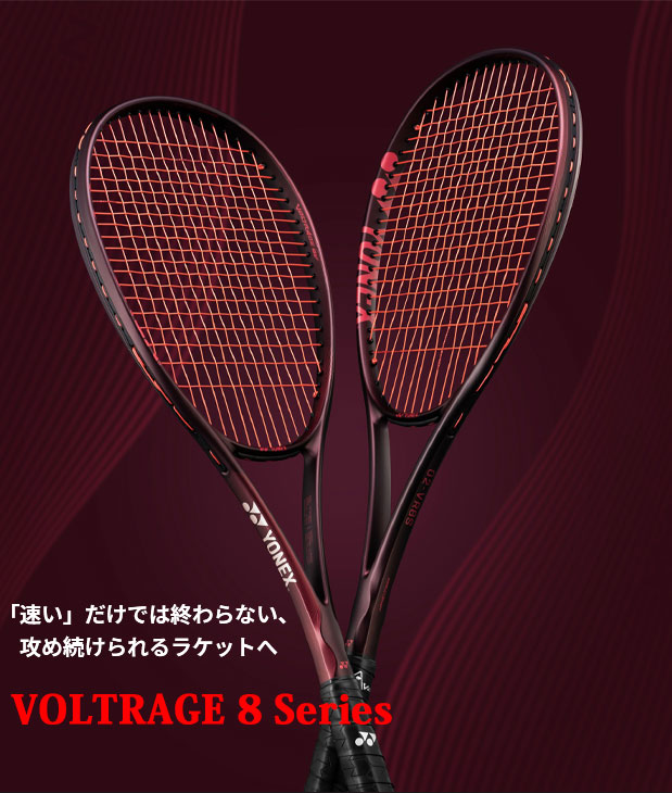 YONEX（ヨネックス） ソフトテニスラケット ボルトレイジ8V 加工費無料