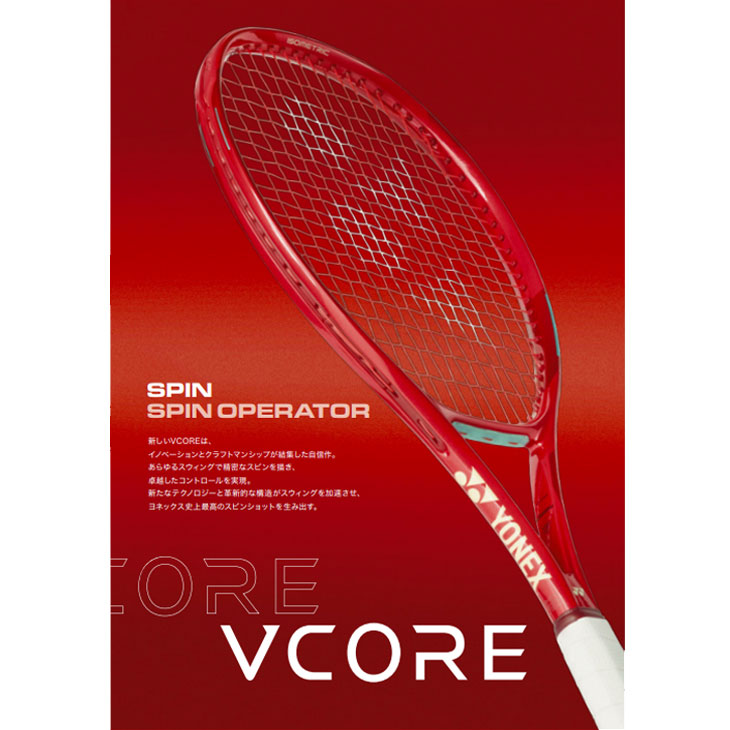 YONEX（ヨネックス） 硬式テニス テニスラケット YONEX Vコア 98 加工