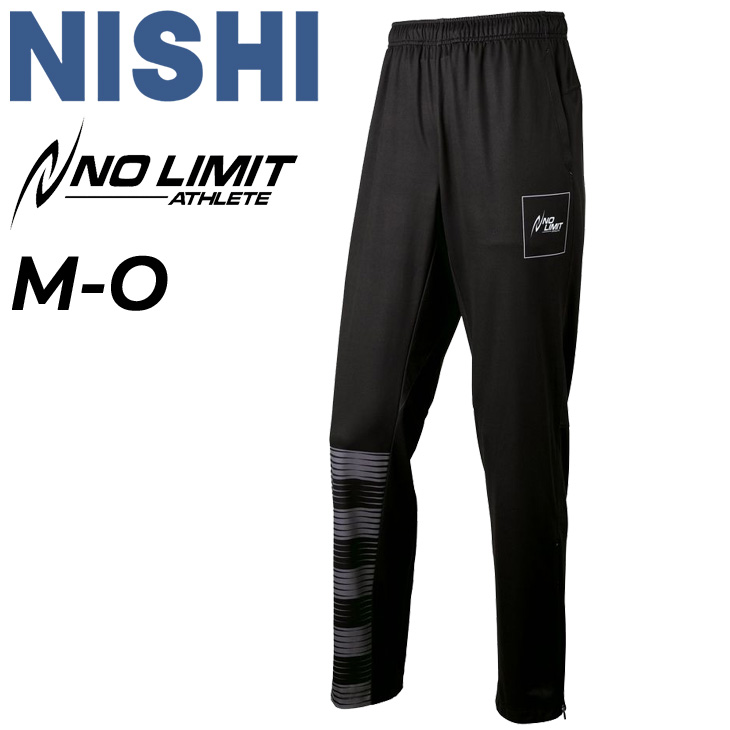 トレーニングパンツ ジャージ ニシスポーツ NISHI メンズ レディース 