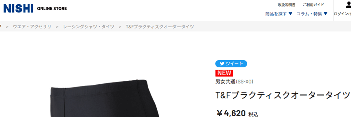 クオータータイツ スパッツ メンズ レディース ニシスポーツ NISHI TF スポーツウェア 吸水速乾 陸上競技 中長距離 短距離 トラック＆ フィールド /2811A016 :2811A016:APWORLD - 通販 - Yahoo!ショッピング