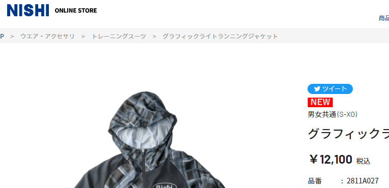 ニシ・スポーツ ランニングジャケット アウター NISHI メンズ