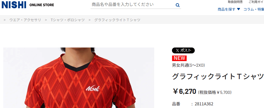 トレーニング ニシ 半袖 Tシャツ メンズ ユニセックス NISHI