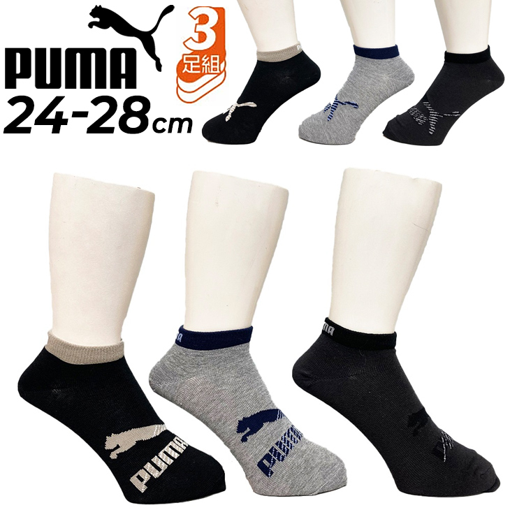 プーマ 靴下 3足セット メンズ PUMA ショート丈 3P ソックス 3足組