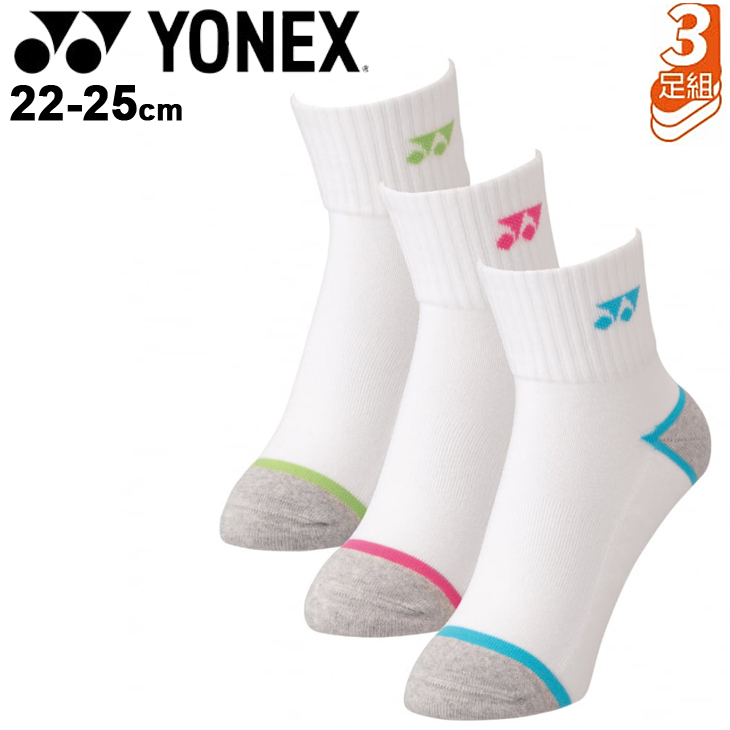YONEX カタログ未掲載 受注会限定ハーフソックス２足セット25.0〜28.0