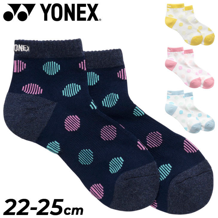 ヨネックスソックス　靴下　レインボー色　スポーツソックス 9足 YONEX（ヨネックス） 靴下 レディース ソックス アンクル丈 1足入り