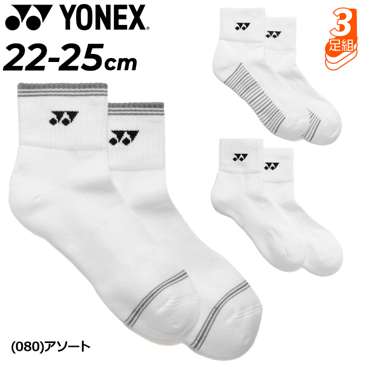 YONEX（ヨネックス） レディース 靴下 3足組 アンクルソックス 3P