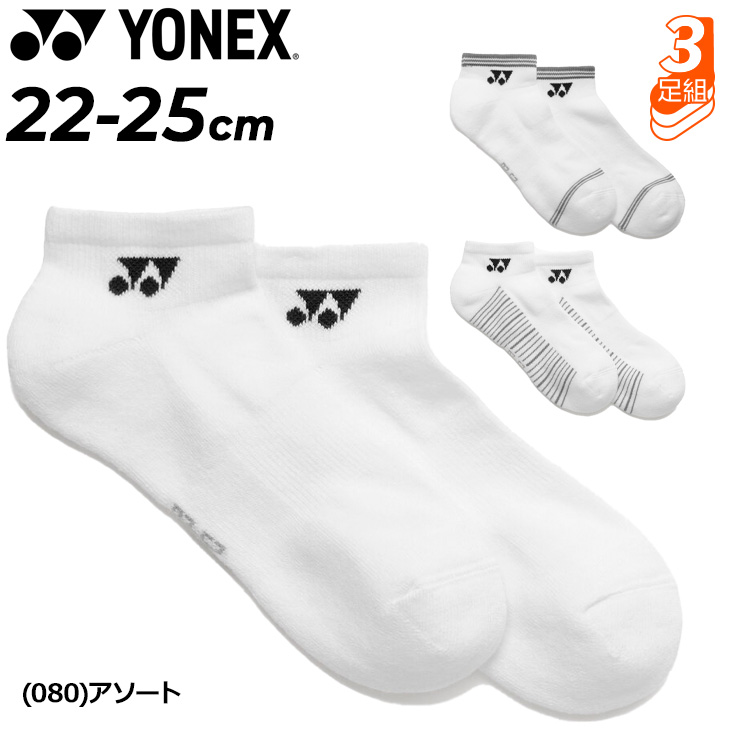 YONEX（ヨネックス） 靴下 3足組 レディース スニーカーインソックス