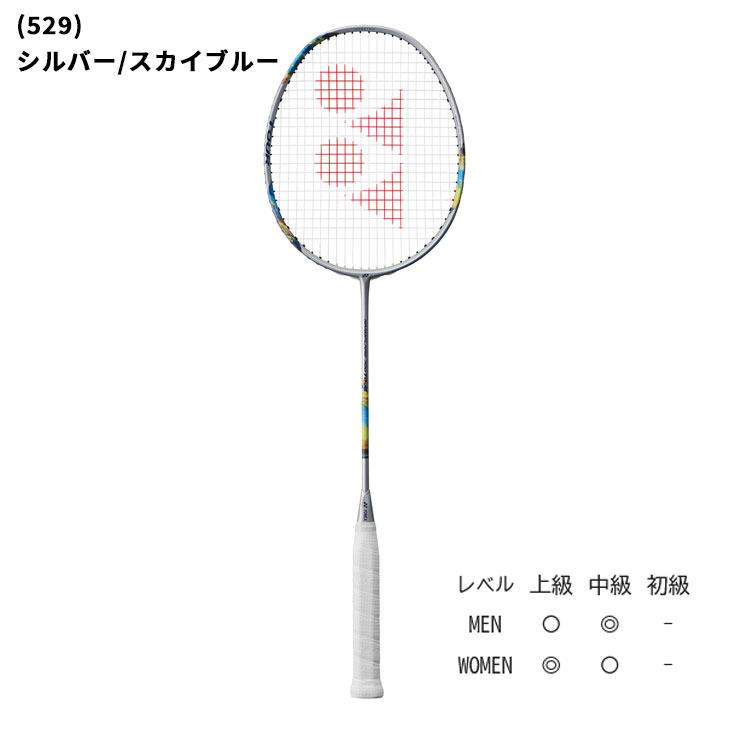 ヨネックス バドミントンラケット YONEX ナノフレア700ツアー ガット無料＋加工費無料 上級者 中級者 ブランド NANOFLARE 700  TOUR/2NF-700T【ギフト不可】