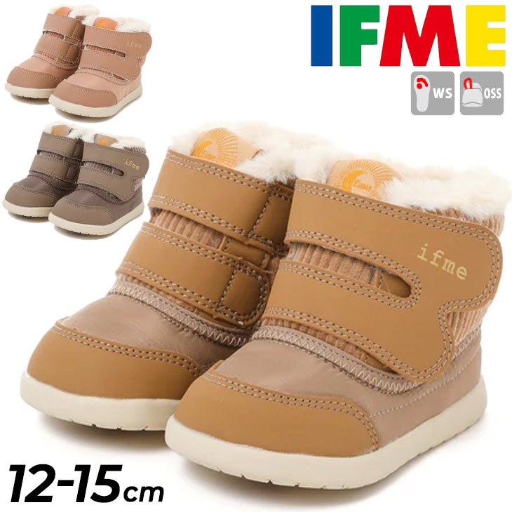 イフミー ベビー コーデュロイ ボアブーツ IFME nature 12-15cm 3E相当 キッズ 子供靴/ウィンターシューズ ベビー靴 保温 防滑  男の子 女の子 ベルクロ /30-2819