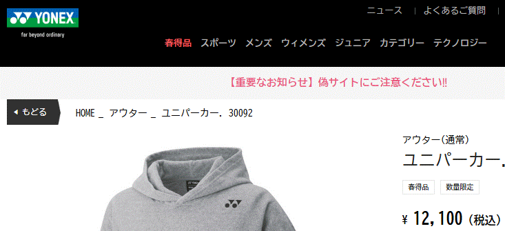 YONEX（ヨネックス） スウェットパーカー 長袖 メンズ レディース ユニ