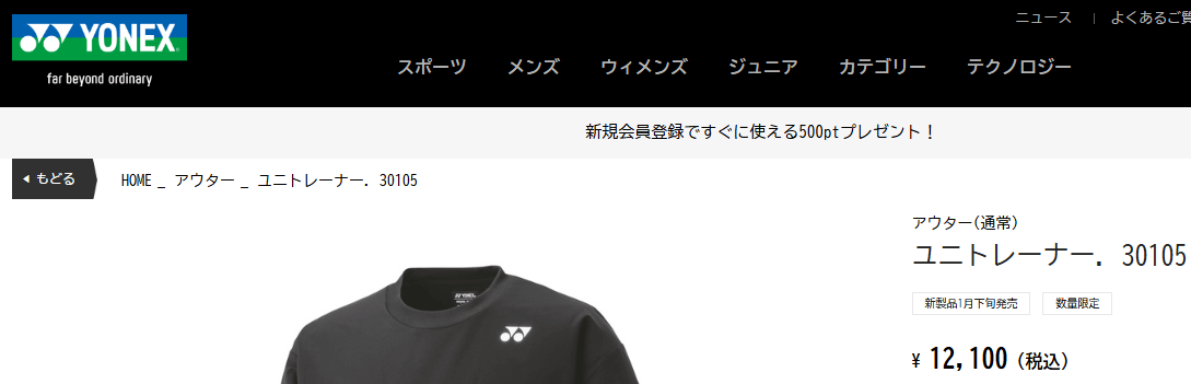 YONEX ヨネックス ユニトレーナー 長袖 メンズ レディース プル