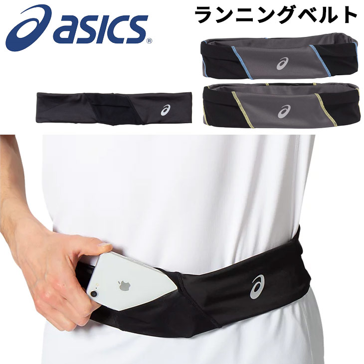 ASICS（アシックス） ランニングベルト メンズ レディース/ジョギング