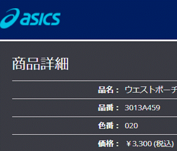 ランニングポーチ ウエストポーチ M メンズ レディース asics アシックス/ヒップバッグ 長距離 マラソン 補給食 貴重品 スマホ 鞄 かばん/ 3013A459 :3013A459:WORLD WIDE MARKET - 通販 - Yahoo!ショッピング