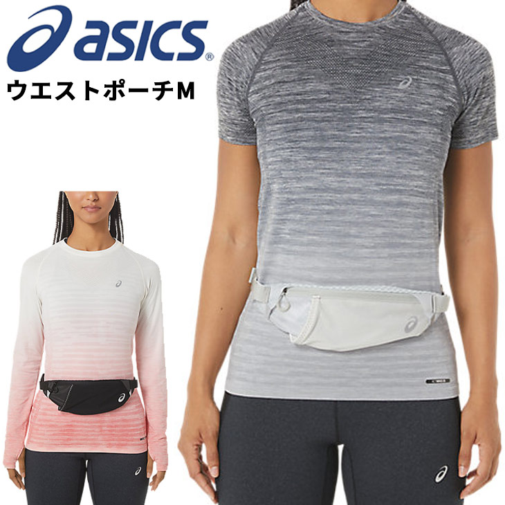 ランニングバッグ ウエストポーチ M アシックス asics メンズ レディース ウエストバッグ マラソン ジョギング トレーニング 補給食 貴重品  スマホ 鞄 /3013A860