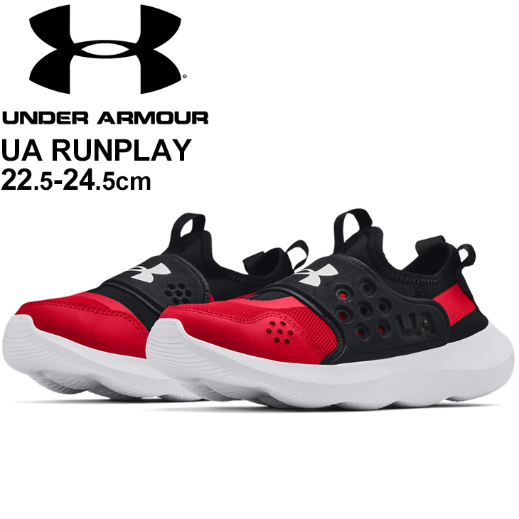 ジュニア ランニングシューズ キッズ スニーカー 22-24.5cm 子供靴/アンダーアーマー UNDER ARMOUR UAランプレー/スリッポンタイプ  スポーツ /3024210【22cpK】 :3024210:WORLD WIDE MARKET - 通販 - Yahoo!ショッピング