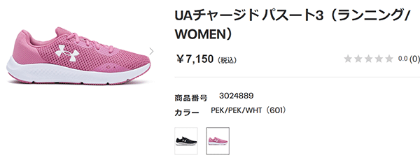 UNDER ARMOUR（アンダーアーマー） ランニングシューズ レディース