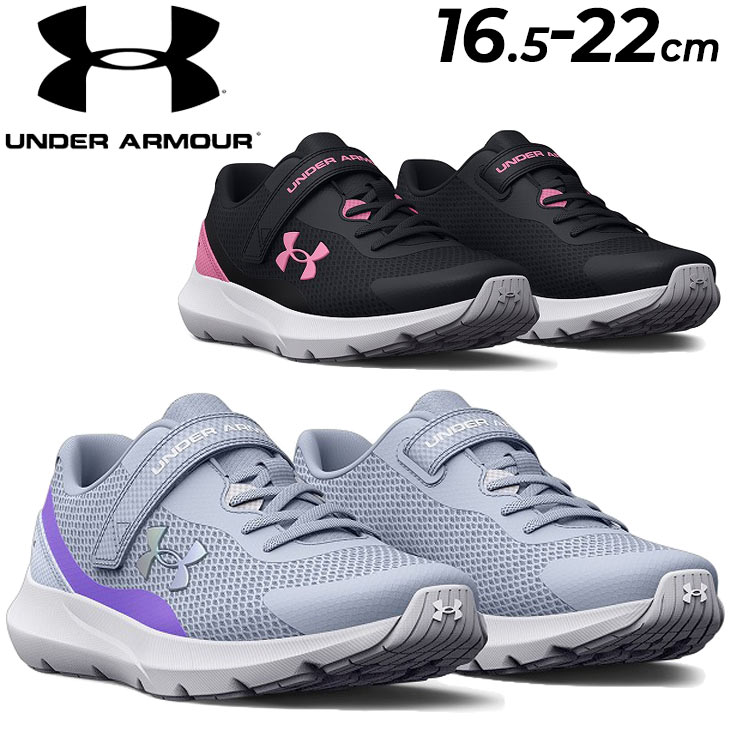 キッズ ランニングシューズ アンダーアーマー 子供靴 16.5-22.0cm D幅相当 UNDER ARMOUR 子ども 女の子 スニーカー 小学生  女児 UAサージ3 AC くつ /3025014-