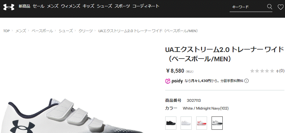UNDER ARMOUR アンダーアーマー メンズ 野球 トレーニング