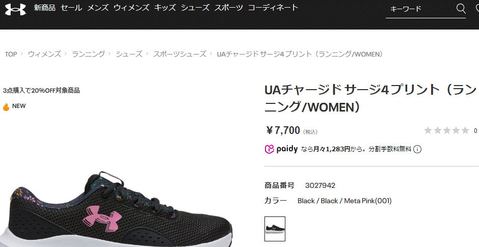 UNDER ARMOUR アンダーアーマー ランニングシューズ レディース