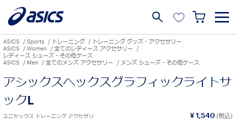 靴・ブーツ・サンダルその他 asics Light weight backpack 3033B986001 ASICS アシックス ナップサック ジムサック バッグ asics A-I-M