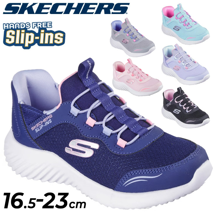 SKECHERS（スケッチャーズ） キッズ 女の子 スリップインズ ガールズ