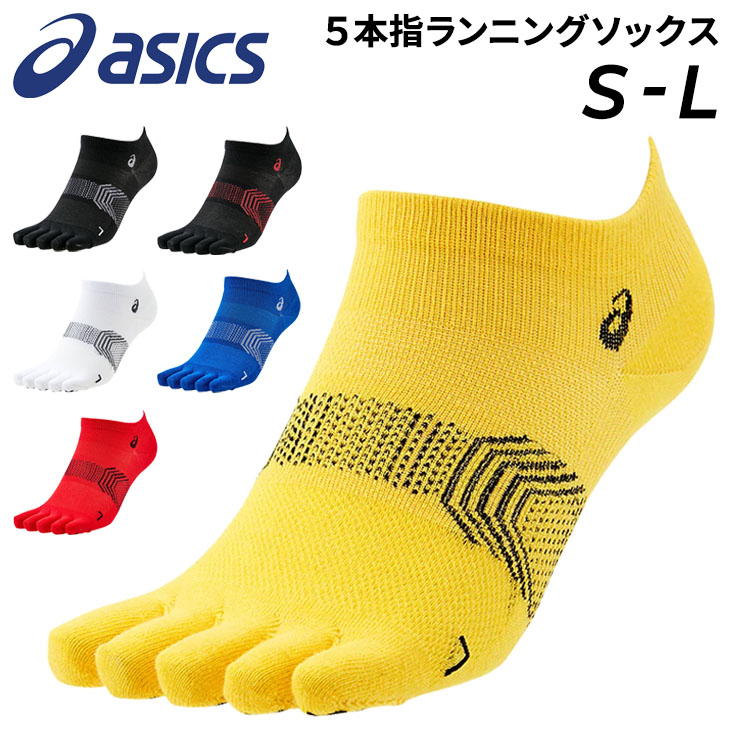 アシックス ランニングソックス メンズ レディース 靴下 asics ５本指エクスグリップ ソックス レーシング マラソン 中・長距離走 ジョギング  /3093A159