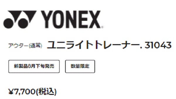 トレーナー 長袖 保温 メンズ レディース/ヨネックス YONEX ユニ ライトトレーナー(フットスタイル)/バドミントン ソフトテニス  スポーツウェア 男女兼用 /31043 :31043:APWORLD - 通販 - Yahoo!ショッピング