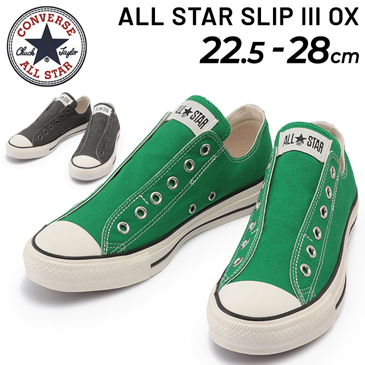 CONVERSE（コンバース） スニーカー スリッポン メンズ レディース