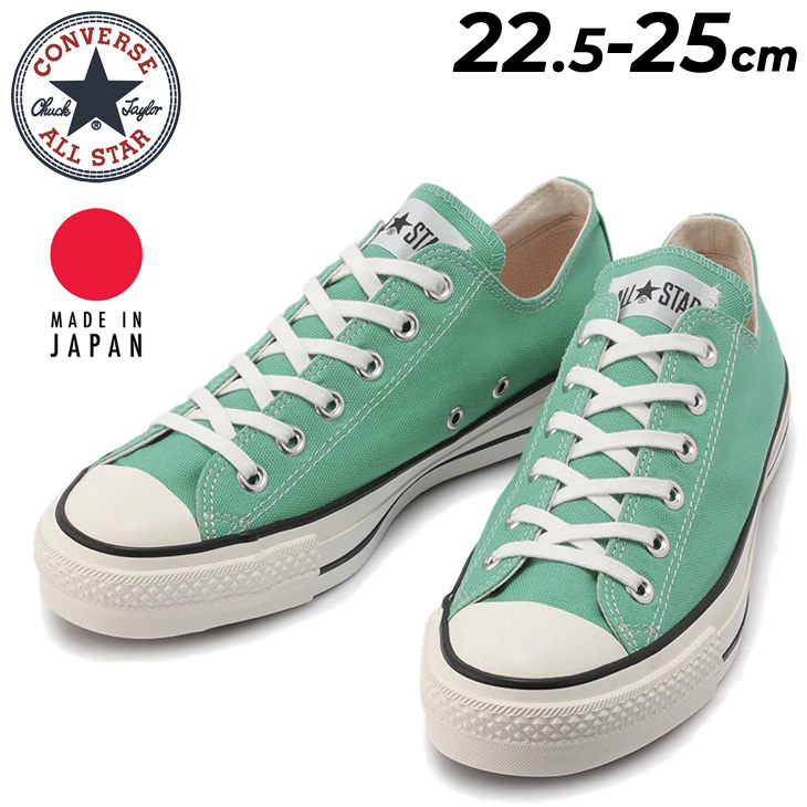 【サイズ:パタンデザイン_色:ミントグリーン＆ヘブンブルー＆ホワイト】eXtre CONVERSE CANVAS ALL STAR J OX GREEN（コンバース キャンバス