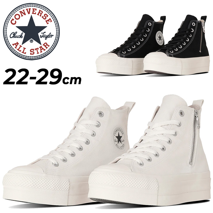CONVERSE コンバース スニーカー 厚底モデル レディース メンズ