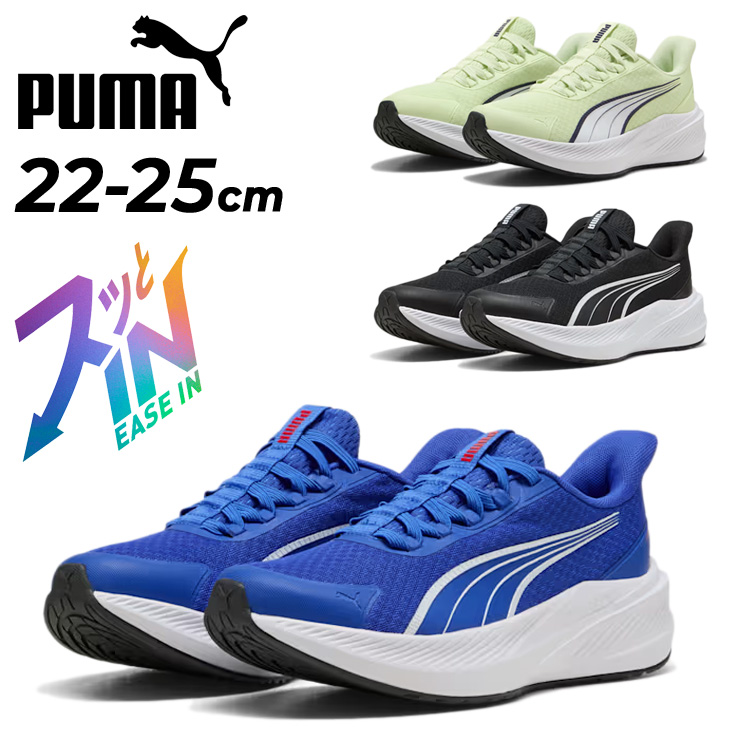 PUMA（プーマ） サッと履ける ジュニア スリッポン スニーカー キッズ