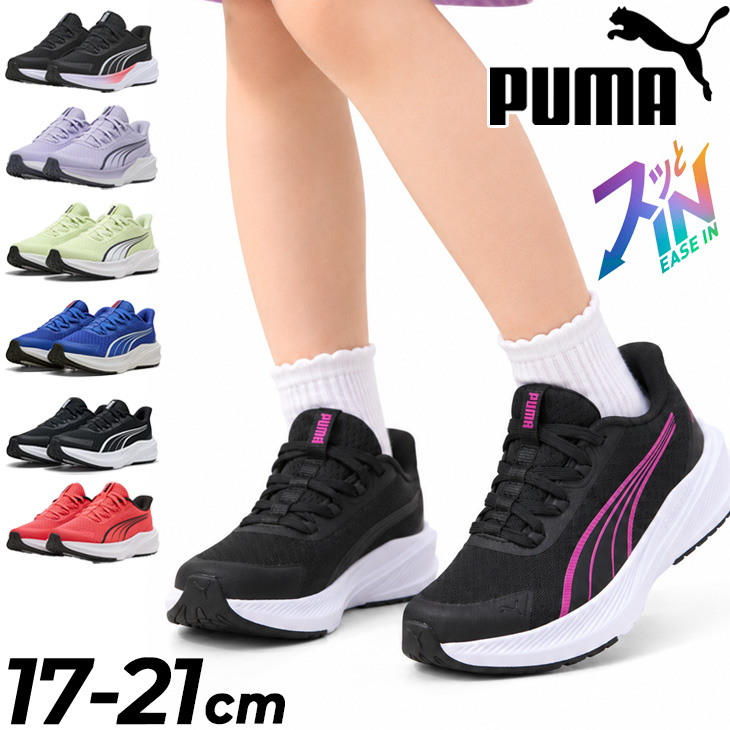 PUMA（プーマ） サッと履ける キッズ スリッポン スニーカー 