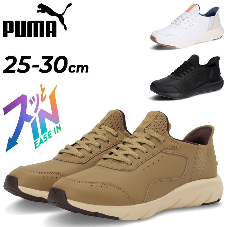 PUMA（プーマ） 立ったままスッと履ける スニーカー メンズ PUMA