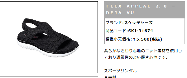 SKECHERS サンダル レディース スケッチャーズ フレックス