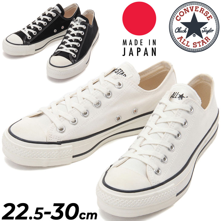 CONVERSE（コンバース） スニーカー メンズ レディース シューズ