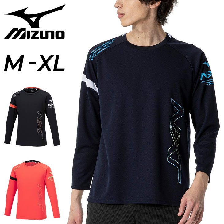 ミズノ 長袖 Tシャツ mizuno N-XT トレーニング スポーツウェア ランニング ジョギング ジム 運動 防汚 抗菌防臭 吸汗速乾 部活  /32JAA740 : 32jaa740 : APWORLD - 通販 - Yahoo!ショッピング