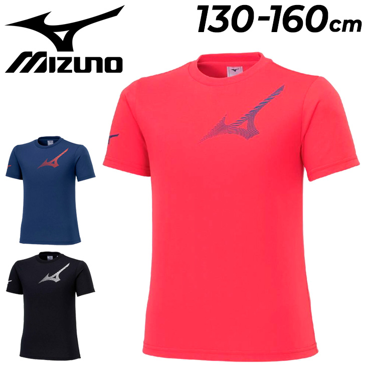 MIZUNO ミズノ キッズ 半袖 Tシャツ mizuno ジュニア GACHI 130
