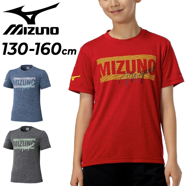 MIZUNO（ミズノ） キッズ 半袖 Tシャツ ジュニア GACHI Tシャツ 130