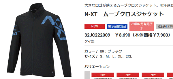 MIZUNO（ミズノ） ジャケット ジャージ 薄手 メンズ レディース/mizuno