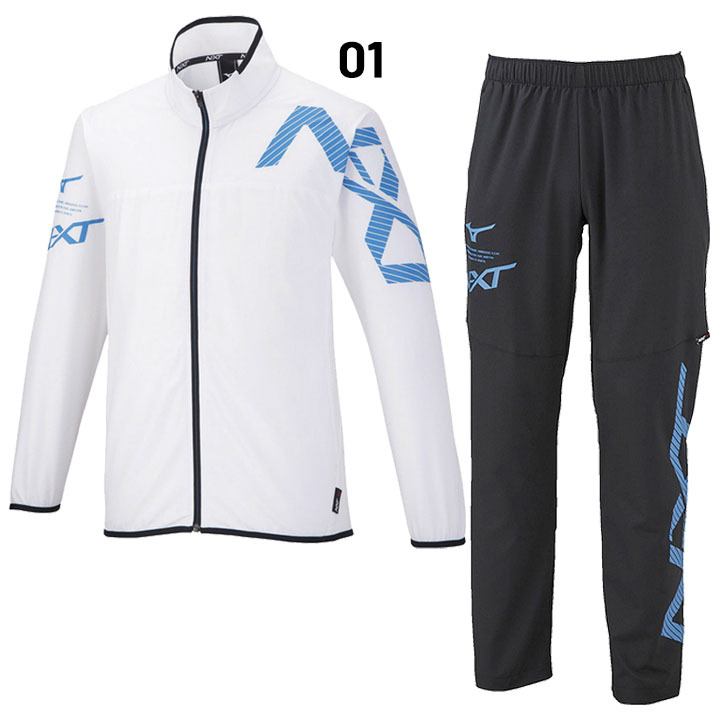 MIZUNO ミズノ ジャージ 上下セット N-XT ウォームアップ