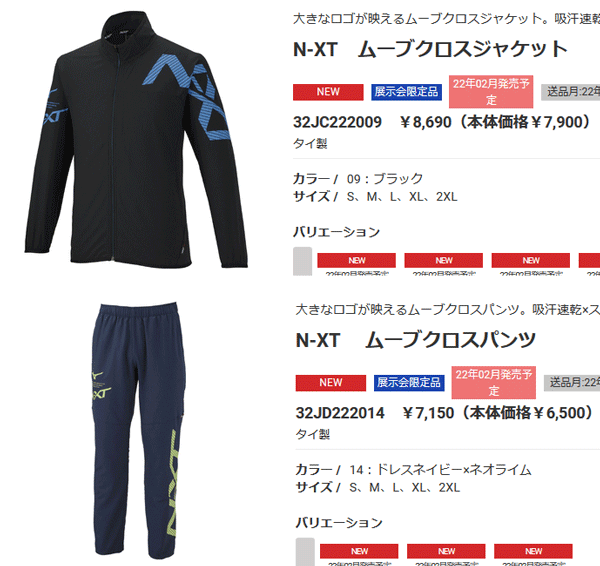 MIZUNO ジャージ 上下セット メンズ レディース/ミズノ mizuno N
