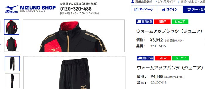 Mizunoスポーツウェア 150 上下セット ミズノ ジュニア 上下セット mizuno キッズウェア ウォームアップ